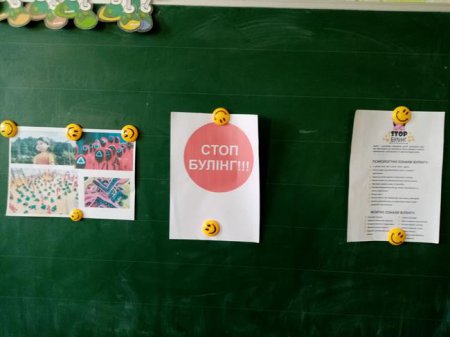 Ні булінгу у нашому житті! Ні булінгу у нашому житті!