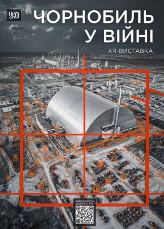 XR-�������� "��������� � ����: ����� ������ �������"