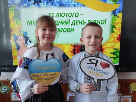 Міжнародний день рідної мови Міжнародний день рідної мови