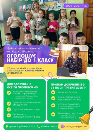риєднуйтесь до нашої дружньої шкільної родини! риєднуйтесь до нашої дружньої шкільної родини!